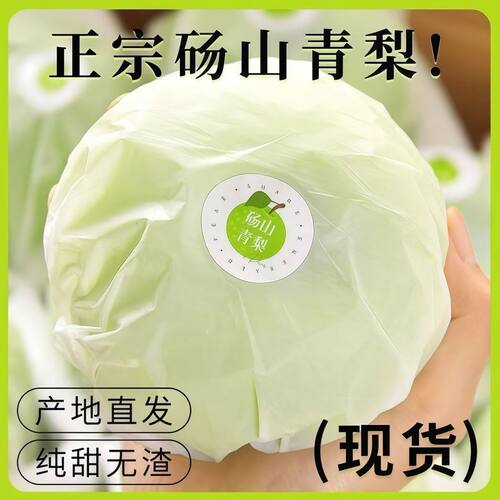 梨子新鲜水果砀山青梨皇冠梨当季翠冠梨香酥脆蜜早雪梨整箱包邮