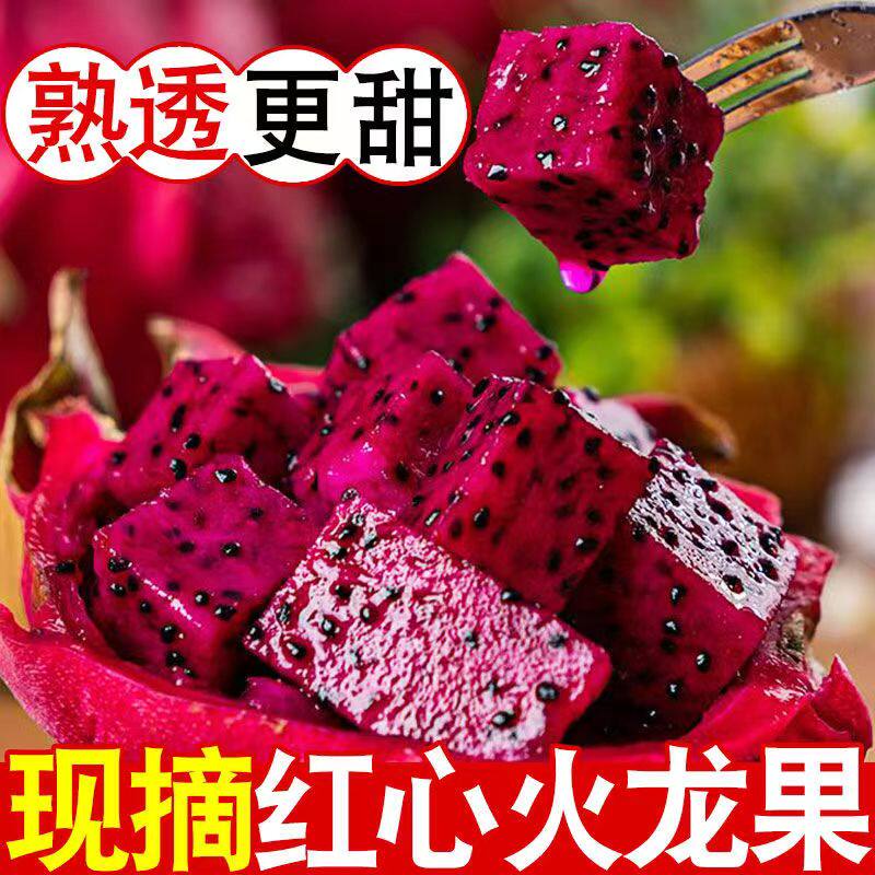 广西金都一号红心火龙果5斤整箱大水果新鲜当季红肉水果包邮3大果