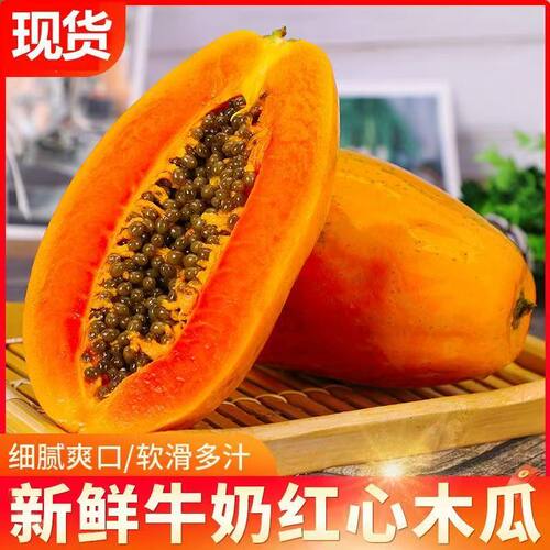 红心牛奶木瓜树上熟5斤新鲜孕妇水果当季冰糖心青皮木瓜现摘整箱