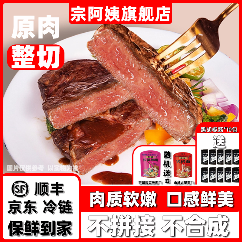 宗阿姨 进口西冷原肉整切牛排1000g菲力家用新鲜肉质鲜嫩黑椒牛扒怎么样,好用不?