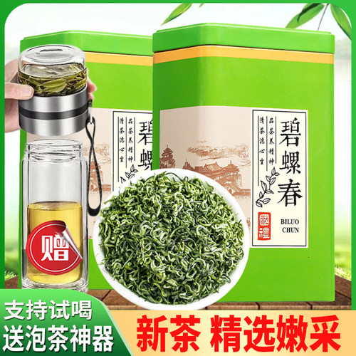 碧螺春绿茶2026新茶叶自己喝春茶