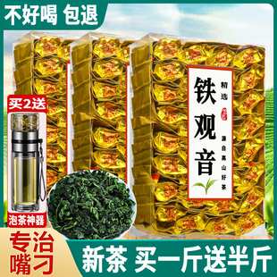 铁观音茶叶2026新茶正宗浓香型耐泡乌龙茶兰花香独立小包盒装750g