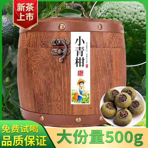 小青柑普洱茶木桶礼盒装500g