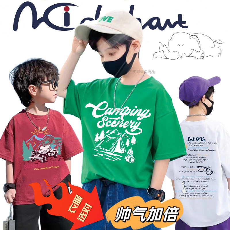 mci男女同款童装潮童休闲儿童纯棉圆领T恤纯色套头t,童装/婴儿装/亲子装,T恤,淘宝优惠券,粉丝福利购,淘宝优惠卷