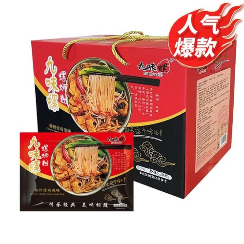 九味螺柳州螺蛳粉超值装