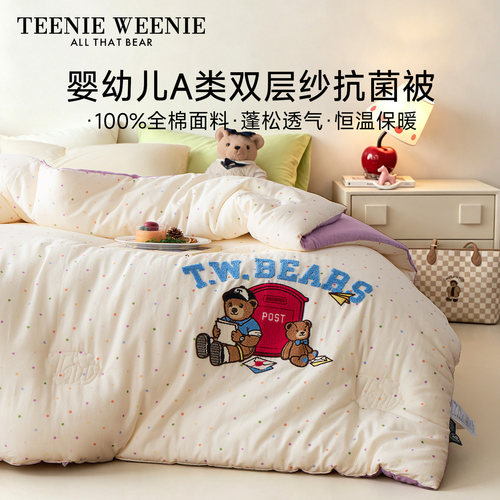 TeenieWeenie小熊全棉A类抗菌被