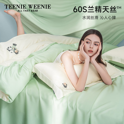 TeenieWeenie裸睡兰精天丝四件套