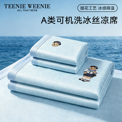 TeenieWeenieA类凉感床单冰丝席