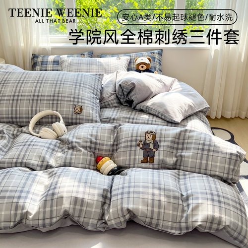 TeenieWeenie小熊全棉宿舍三件套