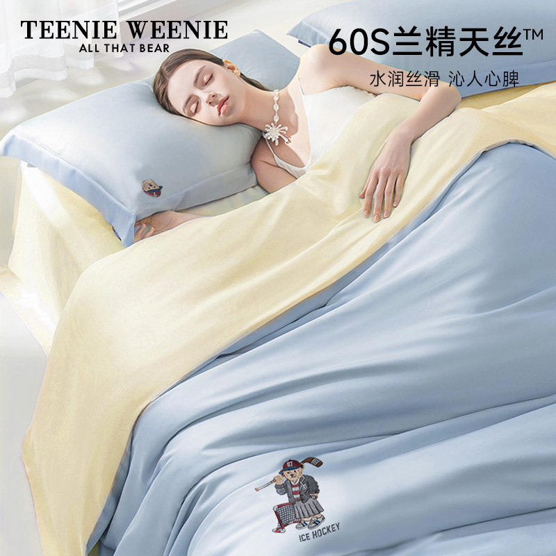 TeenieWeenie裸睡兰精天丝四件套