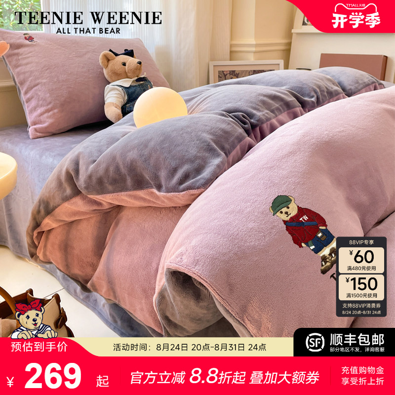 TeenieWeenie小熊紫色冬季牛奶绒四件套加厚法兰绒宝宝绒被套床单图片