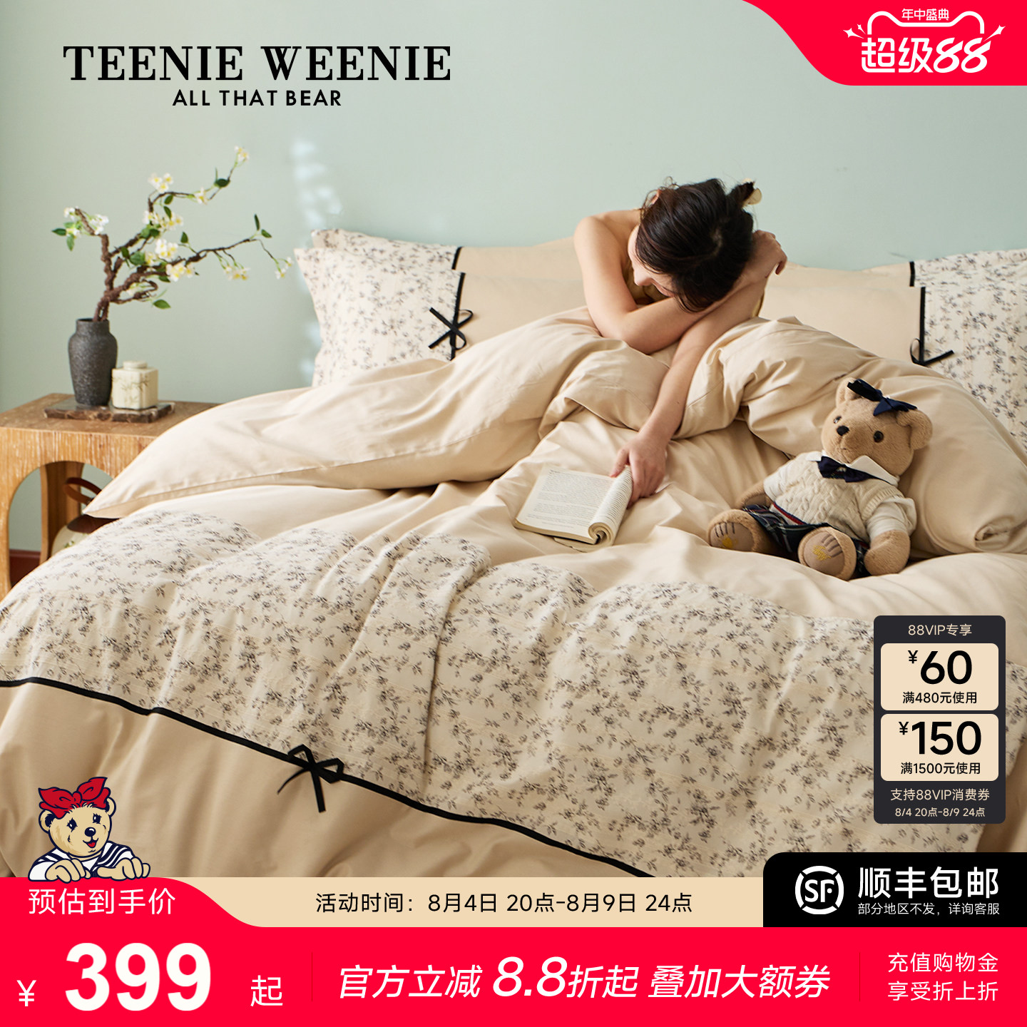 TeenieWeenie刺绣新中式全棉提花四件套四季可用纯棉被套床单床笠
