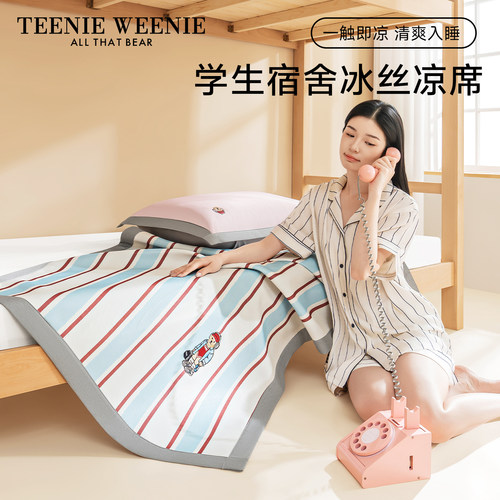 小熊A类印花冰丝凉席三件套
