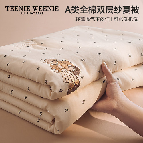 TeenieWeenie全棉双层纱空调被