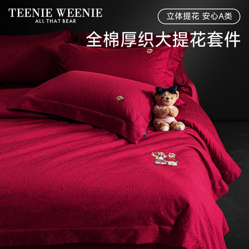 小熊阿瓦提长绒棉红色婚庆四件套