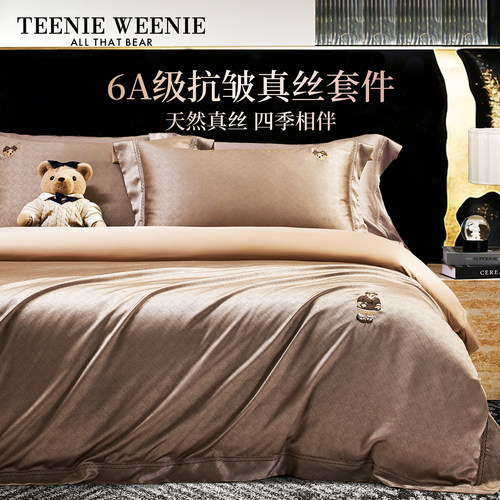 小熊高端莱赛尔真丝床上四件套