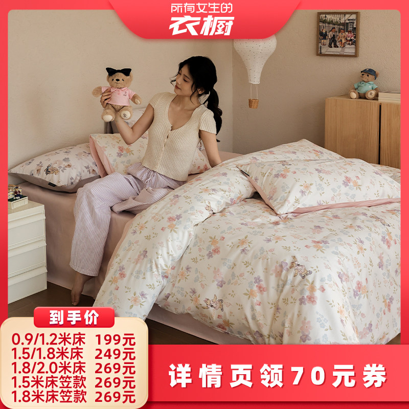 【所有女生的衣橱直播间】TeenieWeenie小熊碎花全棉四件套纯棉