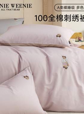 TeenieWeenie小熊紫色100全棉被套单件宿舍纯棉150x200单双人被罩