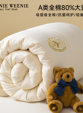 TeenieWeenie被子被芯冬被加厚全棉结婚棉被云朵被发热大豆纤维被