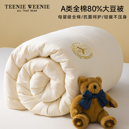 TeenieWeenie大豆纤维被春秋被
