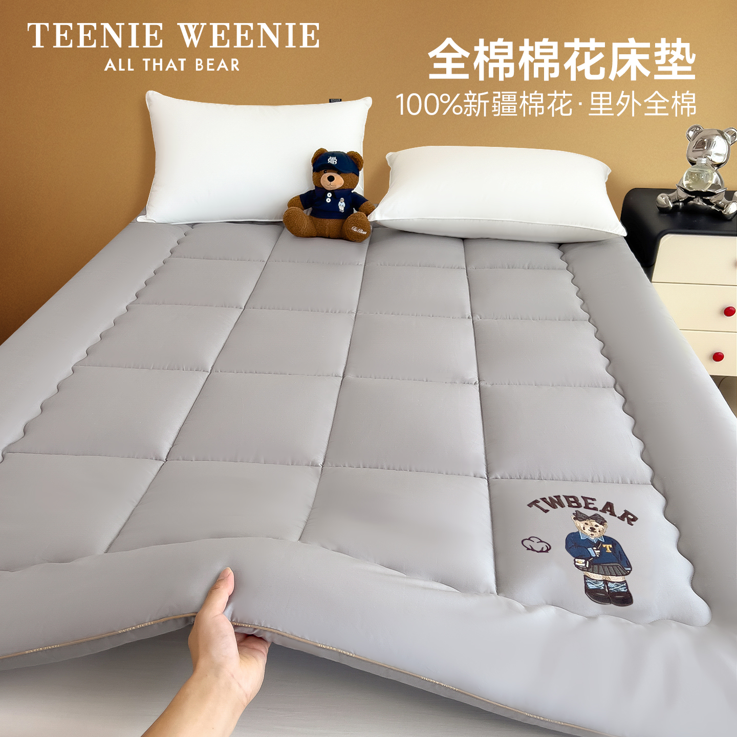 TeenieWeenie全棉棉花床垫软垫