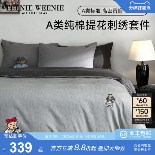 TW全棉简约条纹学生宿舍床品