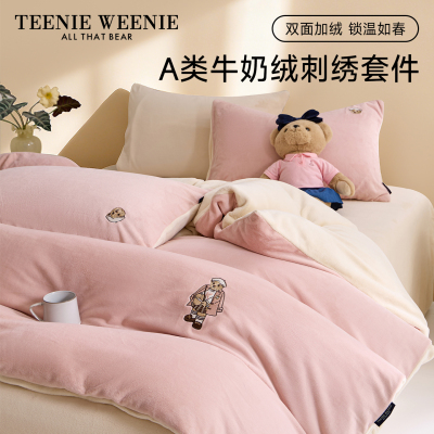 TeenieWeenie小熊牛奶绒四件套