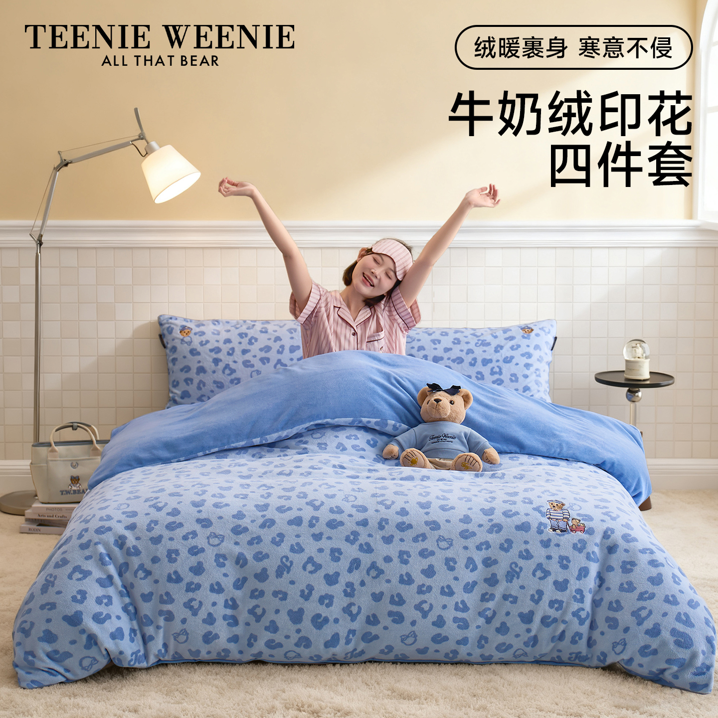 TeenieWeenie小熊豹纹牛奶绒套件