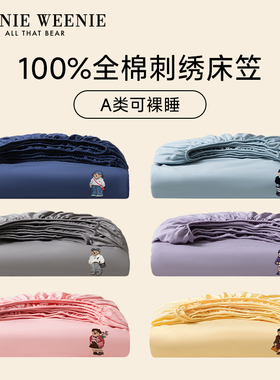 TeenieWeenie深蓝色全棉纯棉床笠单件纯色刺绣床垫保护罩全包床单