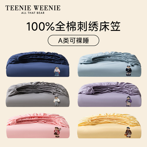 TeenieWeenie全棉床笠