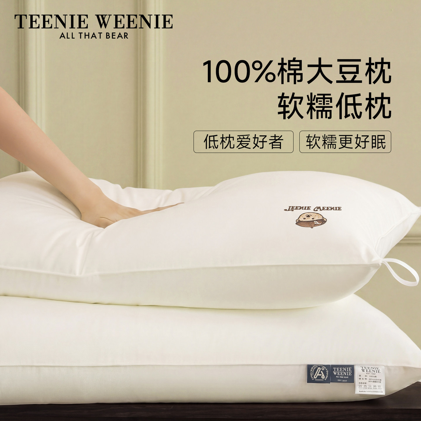 TeenieWeenie全棉大豆枕头枕芯图片