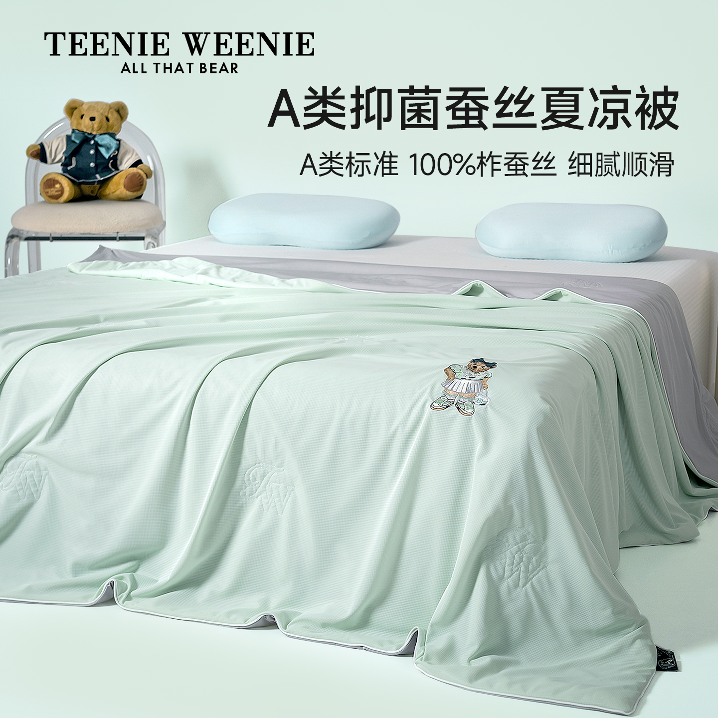TeenieWeenie100%柞蚕丝A类夏被