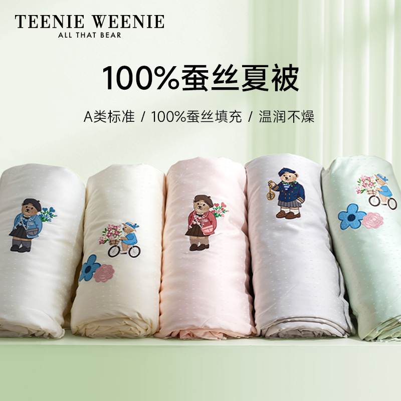 TeenieWeenie100%蚕丝被夏被空调被小熊绣花A类夏凉被薄款被子