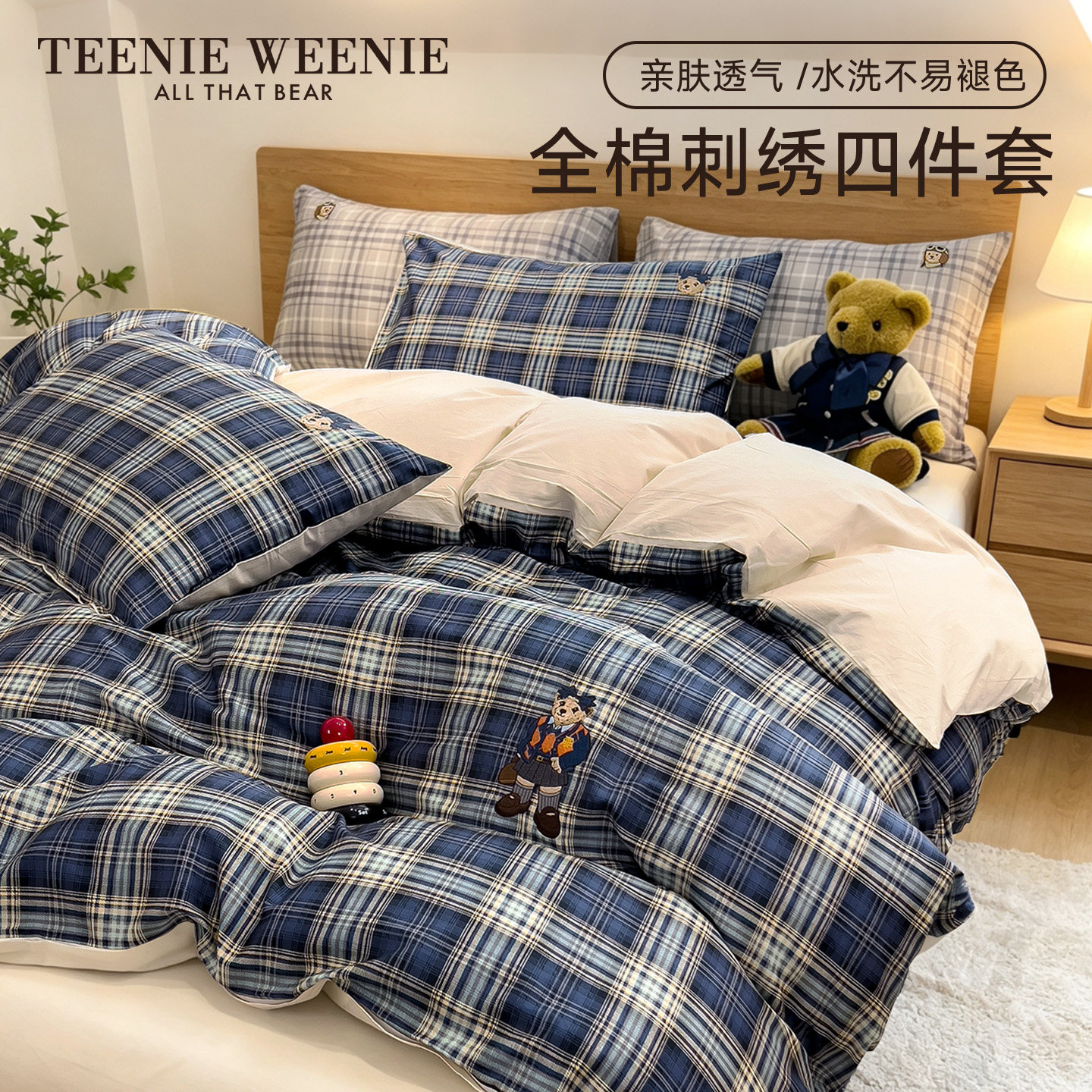 TeenieWeenie英伦风蓝白条纹全棉床上四件套纯棉小熊刺绣被套床单