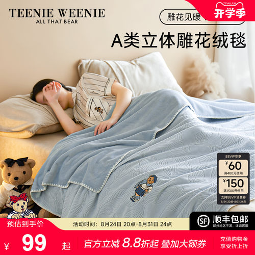 小熊毛毯四季通用毛巾被披肩