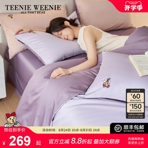 TW酒店风长绒棉贡缎轻奢四件套