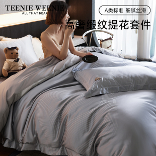TeenieWeenie轻奢风贡缎提花床上四件套2026新款 高级感卧室床品