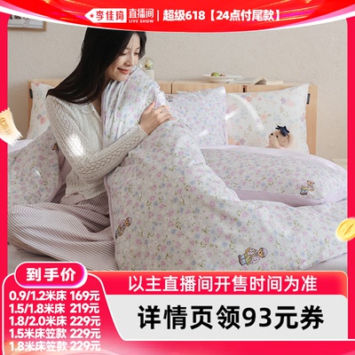 【李佳琦超级618（24点付尾款）】TeenieWeenie纯棉碎花四件套