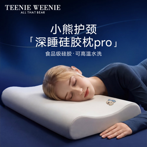 TeenieWeenie小熊硅胶枕头