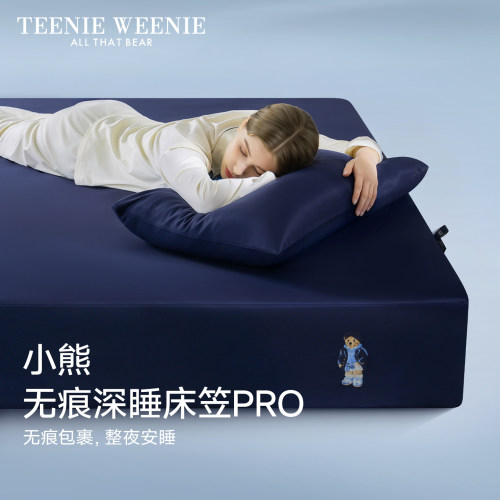 TeenieWeenie小熊无痕深睡床笠
