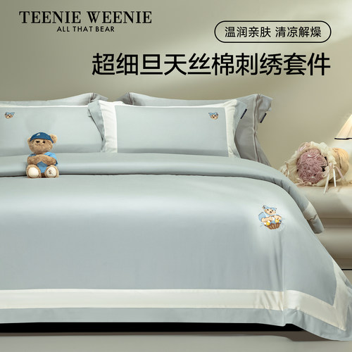 TeenieWeenie高端80支超细旦天丝棉四件套莱赛尔丝滑凉感床单被套
