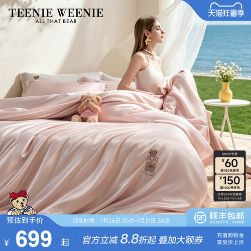 天丝100支夏季凉感四件套