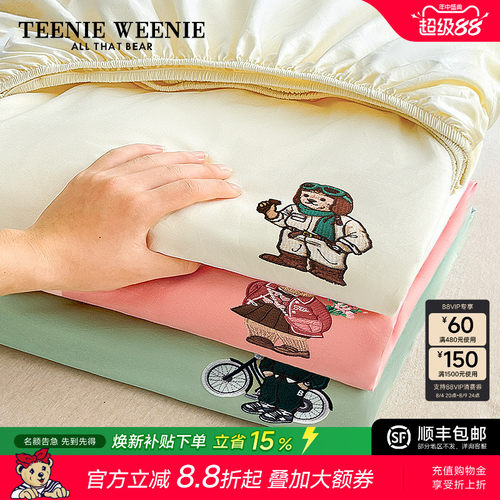 TeenieWeenie全棉床笠