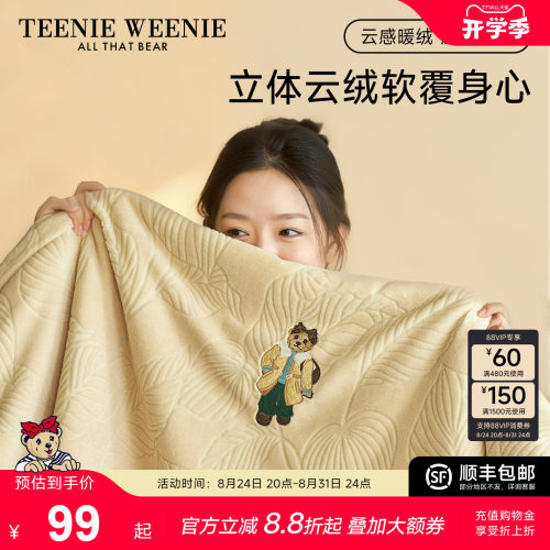 小熊儿童毛毯沙发盖毯午休小毯子