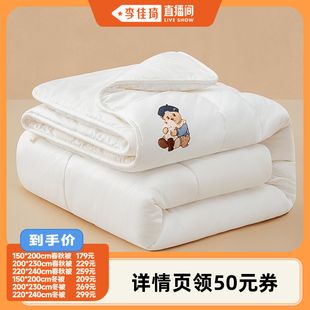 TeenieWeenie澳洲羊毛被春秋被芯被子 李佳琦直播间