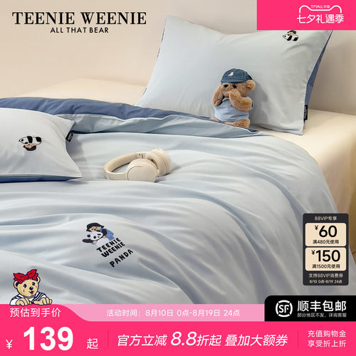 TeenieWeenie小熊全棉纯棉被套