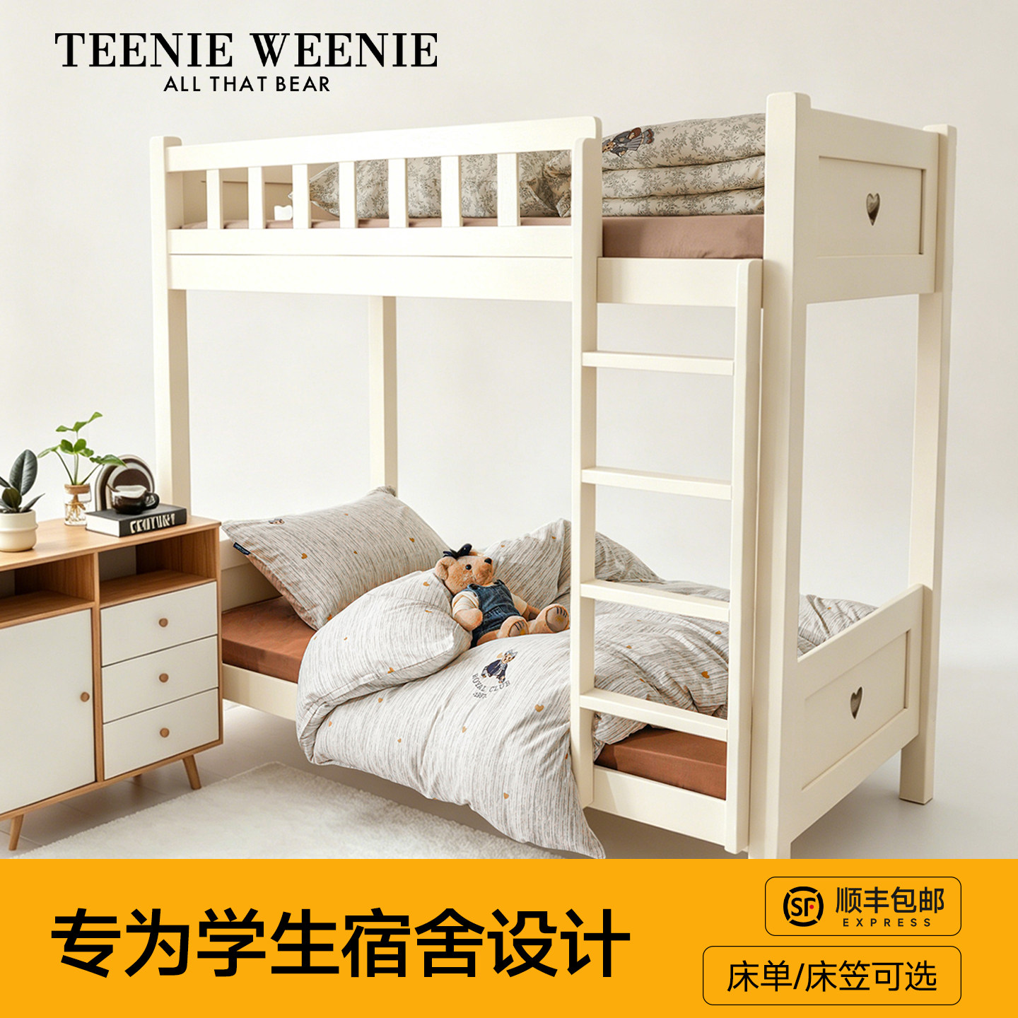 TeenieWeenie学生宿舍床上三件套全棉被套寝室四件套纯棉床单床笠