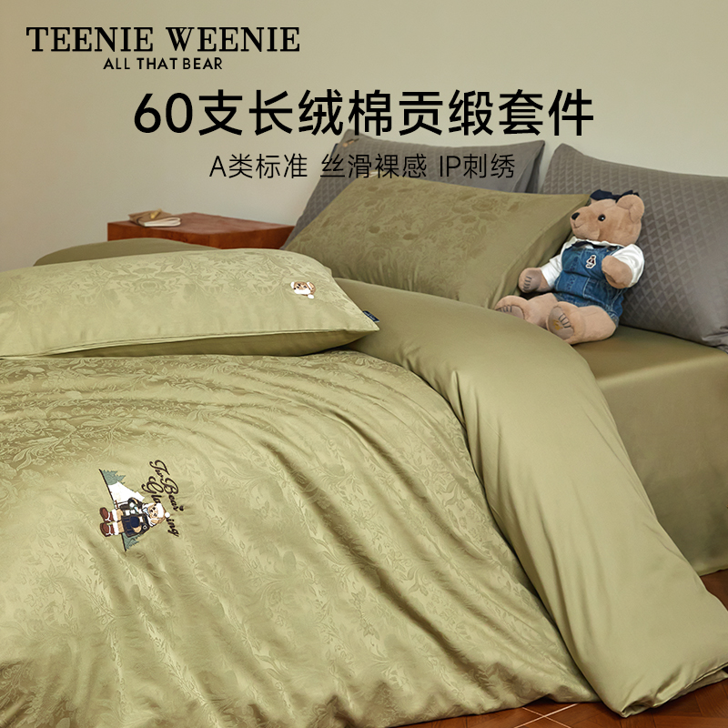 TeenieWeenie复古绿色长绒棉刺绣四件套60支全棉提花被套床单