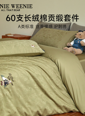 TeenieWeenie复古绿色长绒棉刺绣四件套60支全棉提花被套床单