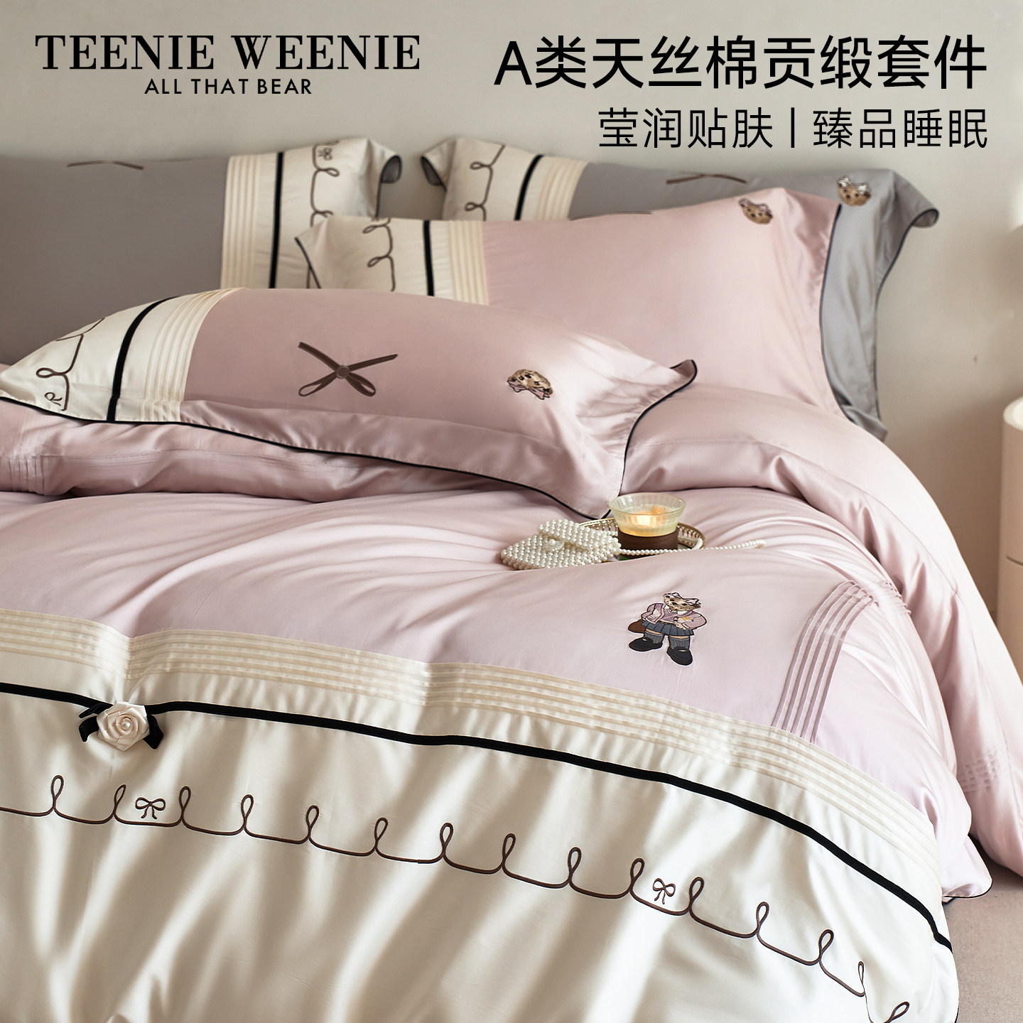 TeenieWeenie高支贡缎天丝棉四件套甜美公主风蝴蝶结纯棉被套床单